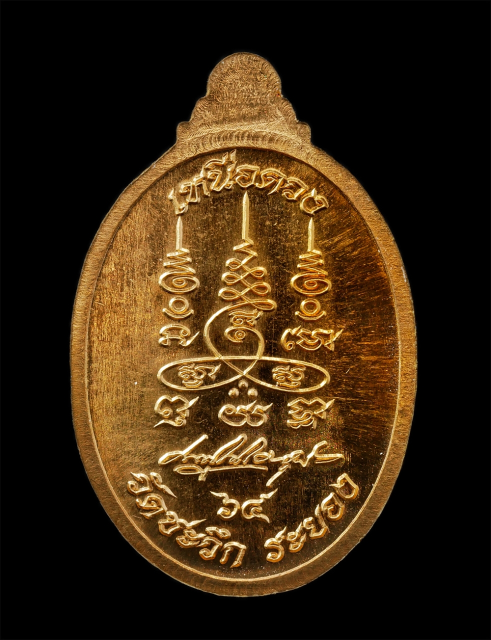 18Feb25 (57)lp.jpg - เหรียญเหนือดวง หลวงปู่เนียม กิตติสาโร วัดชะวึก อ.เมือง จ.ระยอง ปี2564 เนื้อทองแดง/ทองทิพย์ลงยา  ผู้สืบทอดตำรับตำราวิชาพุทธาคมหลวงพ่อฉุย วัดนาตาขวัญ หล [..] | https://kamulet.in.th